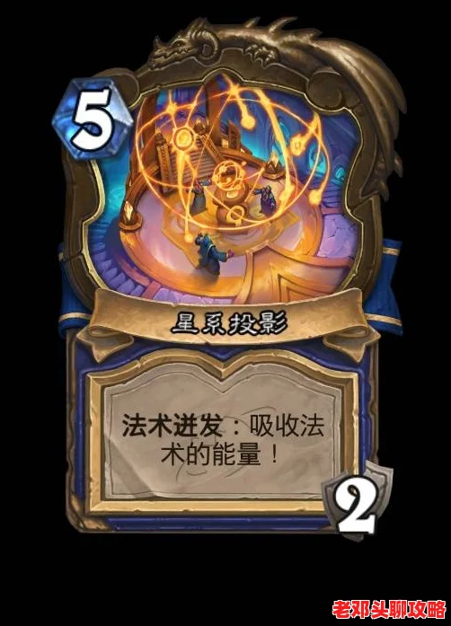 深度解析：石传说深暗领域版本高效萨满卡组构筑策略