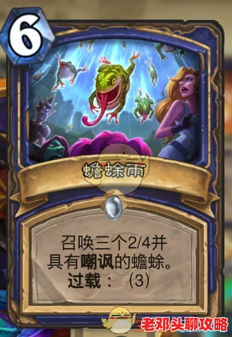 深度解析：石传说深暗领域版本高效萨满卡组构筑策略