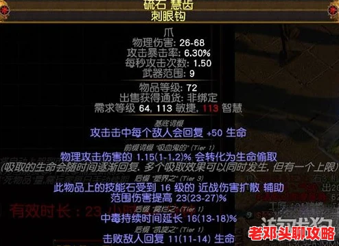 流放之路2深度解析：全24个核心天赋技能，打造独特角色构建指南