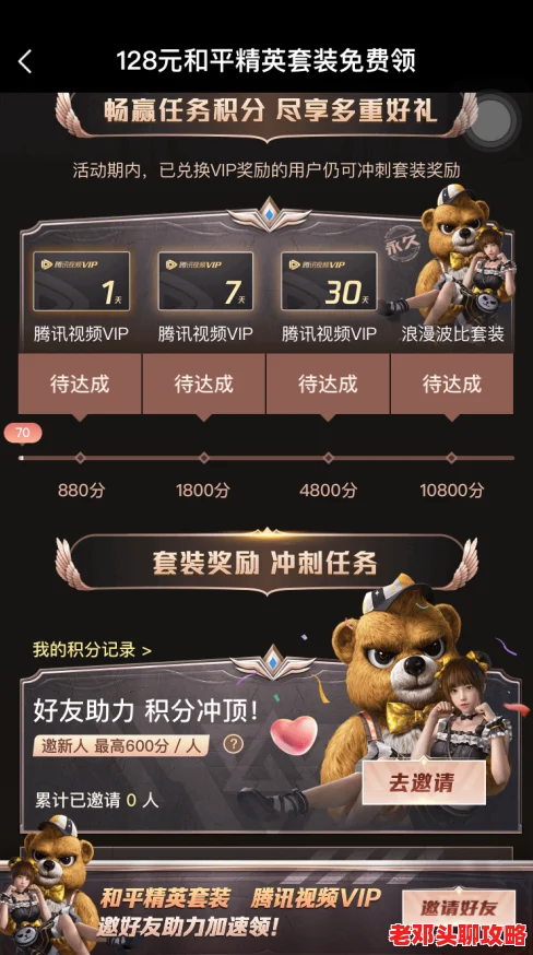 和平精英冰雪节手册：西部牛仔能否兑换？精选皮肤兑换指南！