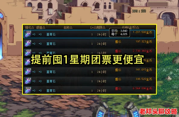 螺旋勇士金色琴弦配件完美搭配指南：解锁顶级音效的搭配攻略秘籍