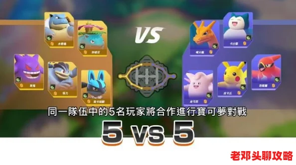 宝可梦大集结攻略：轻松完成主城拍照任务，解锁隐藏奖励秘籍