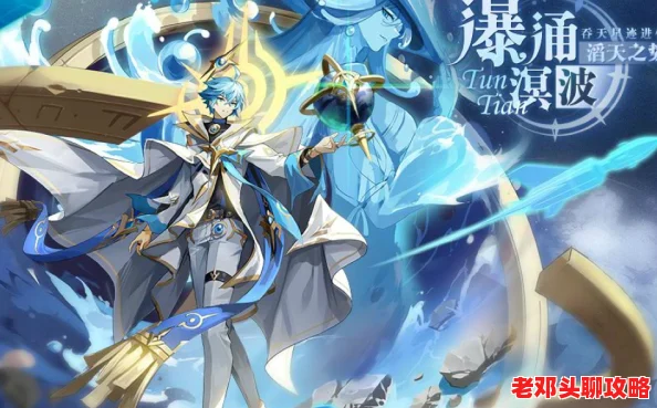 奥奇传说手游：解锁逆海吞天兰德斯全攻略，快速获取方法揭秘