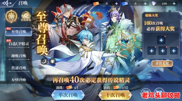 奥奇传说手游：解锁逆海吞天兰德斯全攻略，快速获取方法揭秘
