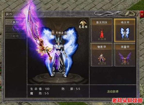 原始传奇7.5与8版本时装对比：哪款时装更胜一筹，深度解析！