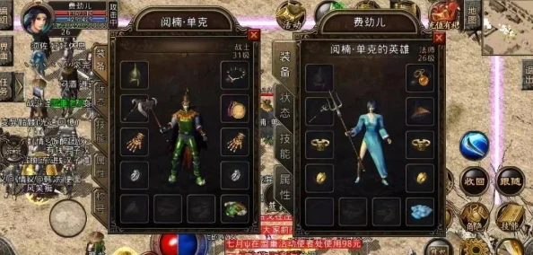 原始传奇7.5与8版本时装对比：哪款时装更胜一筹，深度解析！