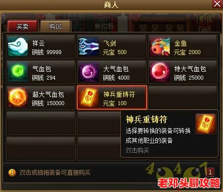 揭秘神仙道：玲珑点天罡，究竟需多少点数方能登顶？