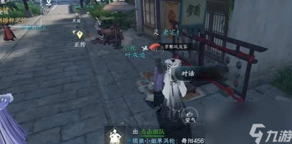 逆水寒手游风筝误任务全攻略：轻松解锁步骤与完成技巧详解