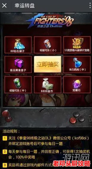 拳皇97速通挑战：揭秘哪位角色最快通关，轻松解锁游戏成就秘籍