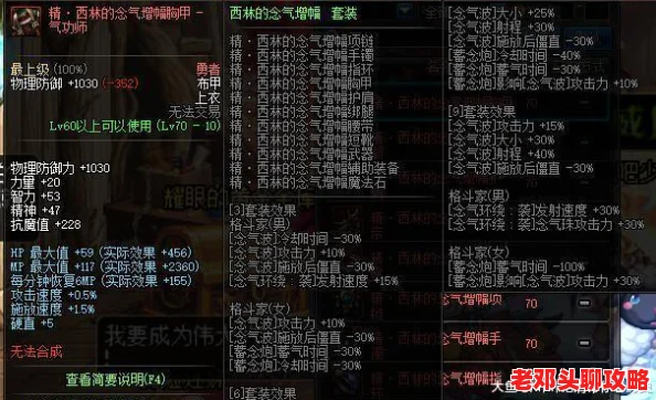 dnf游戏中，哪个流派更易触发？深度解析最佳触发流派选择