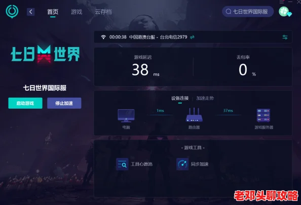 【独家分享】七日世界高速下载地址与官方链接一键获取，畅玩无忧！