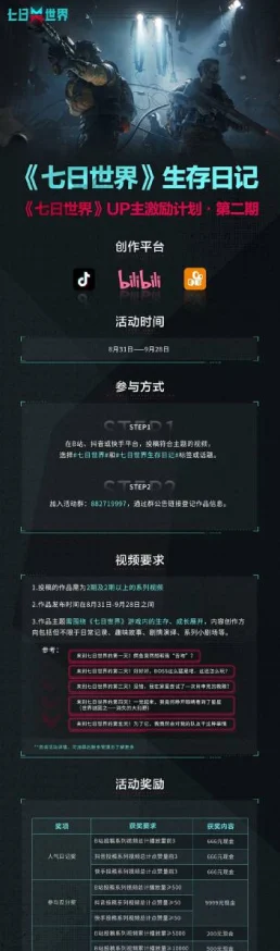 【独家分享】七日世界高速下载地址与官方链接一键获取，畅玩无忧！