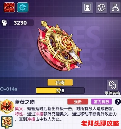 螺旋勇士爆裂巨拳配件完美搭配指南：解锁强力组合策略与攻略详解