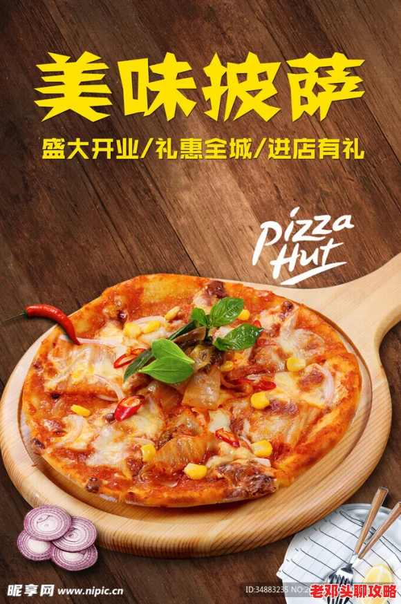 【分享】可口披萨美味下载链接，一键获取《可口的披萨美味的披萨》安装地址