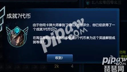 lol成就系统：解锁6个代币的高效获取方法与途径详解
