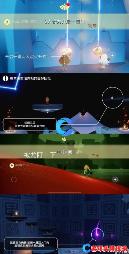 光遇游戏攻略：11月27日每日任务高效完成指南与技巧详解