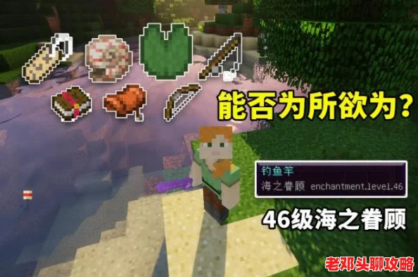 露玛岛探险攻略：揭秘高效钓取沉没农场宝藏的绝妙方法