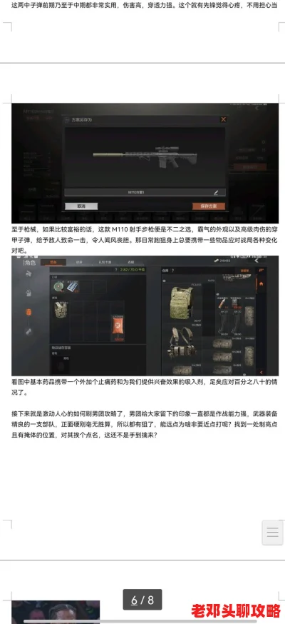暗区突围：高效速升攻略，揭秘快速升级方法与技巧大全
