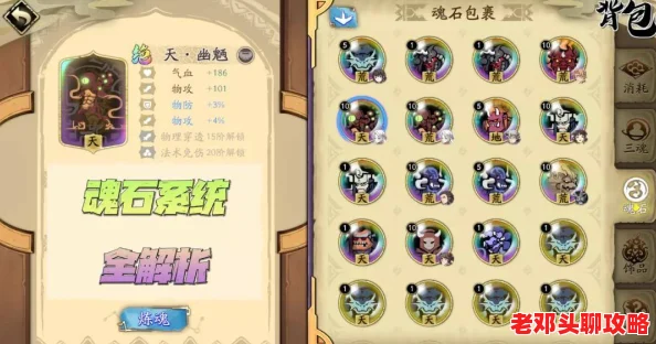 《天地劫》九色鹿魂石最佳搭配策略：高效组合攻略推荐指南