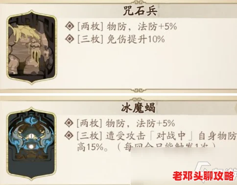 《天地劫》九色鹿魂石最佳搭配策略：高效组合攻略推荐指南
