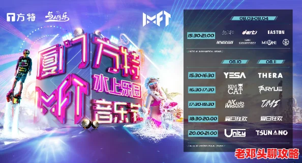 光遇8.11音乐节代币全攻略：高效收集方法与途径大全介绍