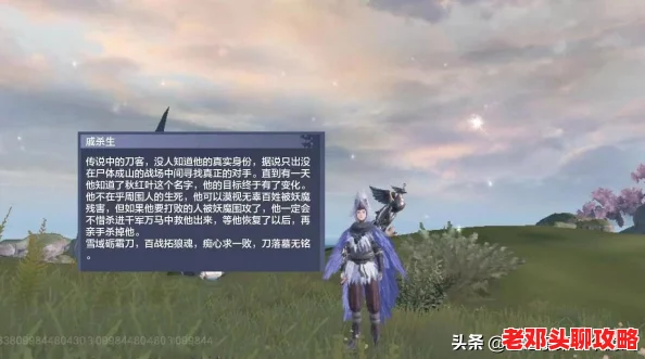 妄想山海：主角启程，氏族守护的神秘奇幻世界之旅