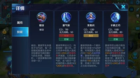 王者荣耀s15赛季夏侯惇铭文搭配攻略：打造最强坦克的铭文推荐指南