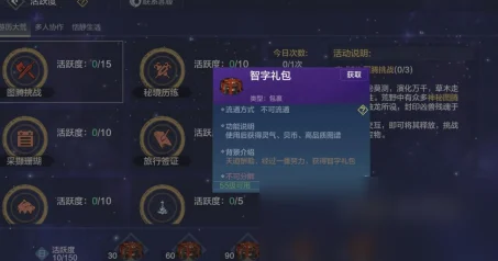 解锁攻略：如何在游戏中激活妄想山海首领腾，及其独特用处全解析