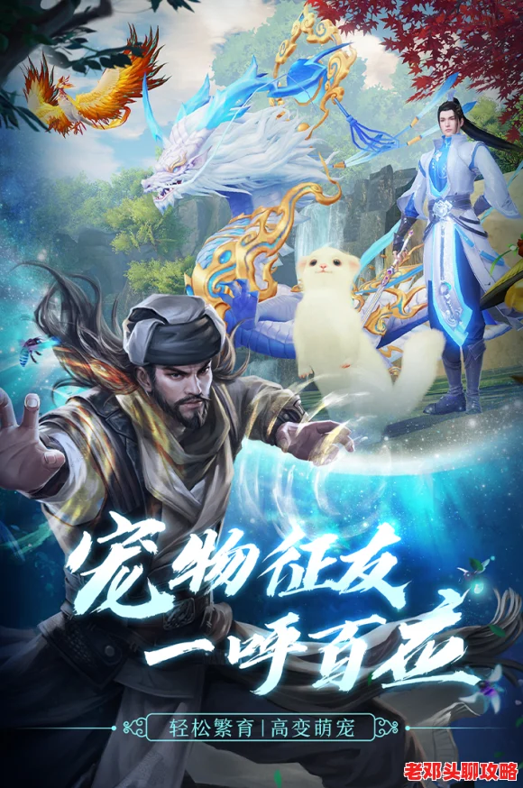 揭秘天龙八部2手游与飞龙战天：深度解析一条龙玩法精髓