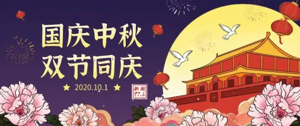 中秋佳节活动预告：光遇中秋节特别活动时间何时揭晓？