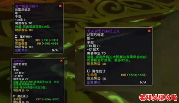 魔兽世界wlk版本：夜视步枪图纸获取攻略，揭秘高效获得方法