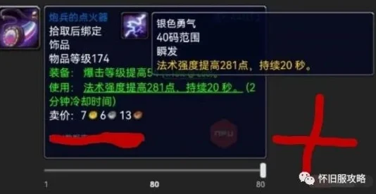 魔兽世界wlk版本：夜视步枪图纸获取攻略，揭秘高效获得方法