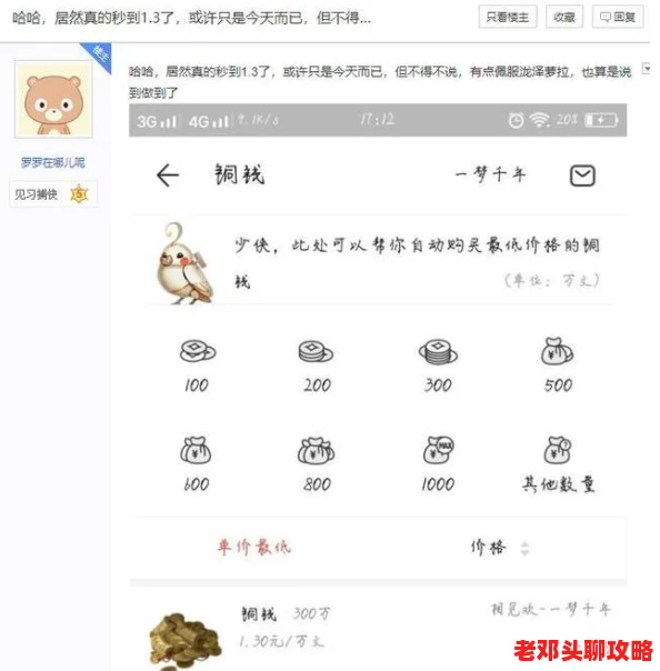 逆水寒手游攻略：轻松解锁信里乾坤任务，详细步骤助你速通挑战！