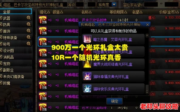 dnf商城精选：探索哪个光环效果最佳，提升游戏体验的必备之选