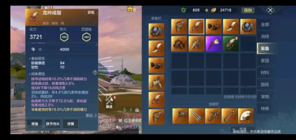 揭秘！妄想山海紫装速刷攻略：突破瓶颈，高效获取腾紫装备秘籍