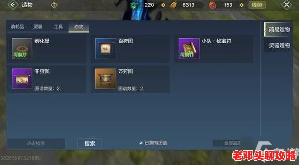 揭秘！妄想山海紫装速刷攻略：突破瓶颈，高效获取腾紫装备秘籍