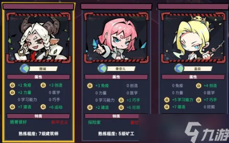 边缘星球探险：新手角色选择指南，推荐最佳入门角色攻略