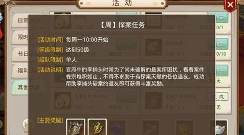逆水寒手游深度解析：浑天仪迷阵玩法攻略与高效解谜技巧指南