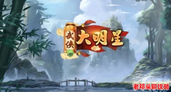 2024武侠大明星最新未过期兑换码大全，精选福利推荐，速领不容错过！