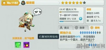 崩坏学园2深度解析：万象之姬超限表现如何？全面评测来袭！