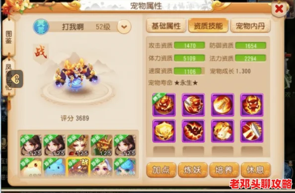 梦幻西游手游御灵奇旅：东胜神洲火灵兽玩法全解析与高效攻略指南
