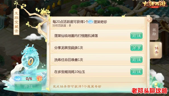《以闪亮之名》画中蓬莱珍宝篇全攻略：解锁玩法技巧，探寻宝藏秘籍深度介绍