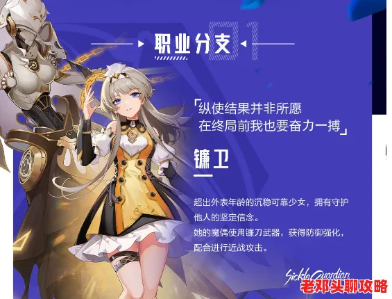 晶核镰卫技能加点全攻略：高效配置推荐，打造顶级战斗表现