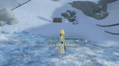 逆水寒手游全攻略：如何高效完成雪满千山任务，步骤详解指南