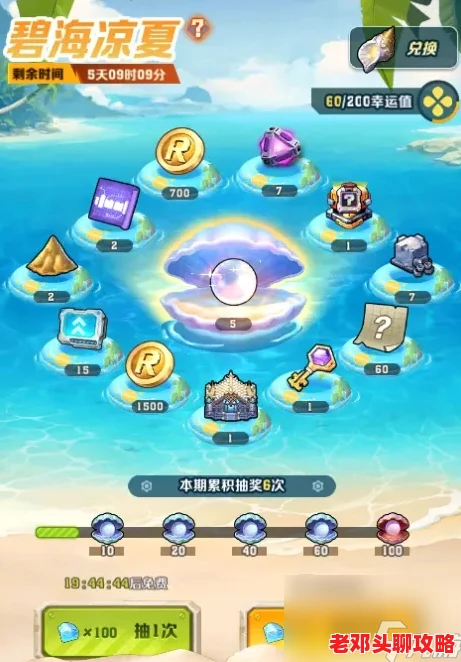 碧海凉夏攻略：向僵尸开炮后首选兑换什么？最佳物品推荐指南！