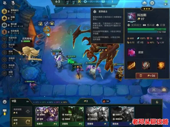 金铲铲之战s13赛季揭秘：外交官羁绊的独特效果与玩法深度解析