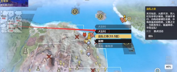 妄想山海异人村委托任务详解：全流程攻略助你轻松游戏任务全解析