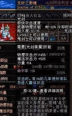 dnf揭秘：哪个地下城地图最易掉落鬼剑士武器与装备详解