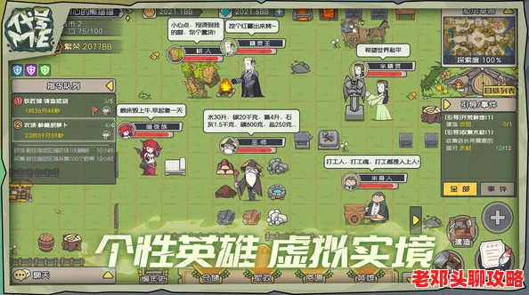 深入解析代号fa游戏：以水草反应为核心的基础元素互动机制详解