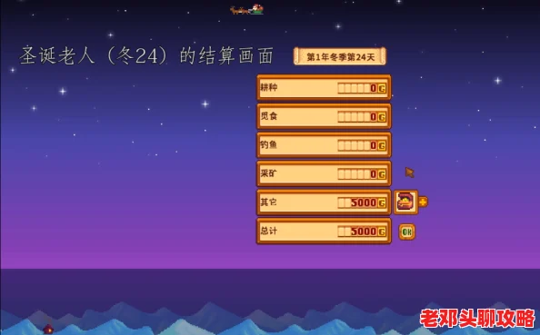 星露谷物语：揭秘高效获取珍稀星之果茶的方法与技巧